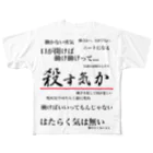 がらぱごす神社の私は働きたくない All-Over Print T-Shirt