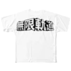 モルTの戦車　無限軌道 All-Over Print T-Shirt