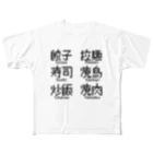 ピクセルアート Chibitのみんな大好き 食べ物 All-Over Print T-Shirt