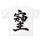 HAPPY FIELDの神様が宿る字 All-Over Print T-Shirt