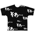 oharunorakugakiのそわそわ バレンタインデー フルグラフィックTシャツ