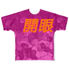 sokoniarunohaの開眼パティーン フルグラフィックTシャツ