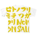 グラフィンの人のふり見て我がふり直せ フルグラフィックTシャツ