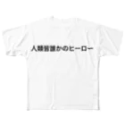 ラビットカモフラージュの人類皆誰かのヒーロー All-Over Print T-Shirt