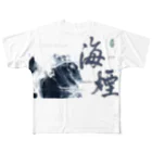 kaihouの海煙 All-Over Print T-Shirt