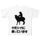 雪山に住むカモシカのカモシカ＆被害者の会 フルグラフィックTシャツ