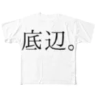 にんげんむいてないのわりと底辺な人向けの底辺シリーズ All-Over Print T-Shirt