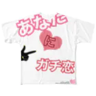 ただの くずてゃんのガチ恋シリーズ All-Over Print T-Shirt