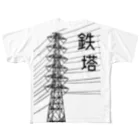 ユメデマデの鉄塔 All-Over Print T-Shirt