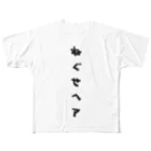 ひよこねこ ショップ 1号店のねぐせヘア All-Over Print T-Shirt