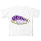 mojimojiの和食屋さんの『なすの煮浸し』 フルグラフィックTシャツ