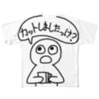 をたく屋さんのカットしましたっけ？ フルグラフィックTシャツ