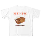 repeat_forestのCarrot Cake  フルグラフィックTシャツ