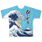 イラストカフェ（ビーグル）の浮世絵サーフィンびぃぐる★レモン All-Over Print T-Shirt