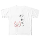 anzu_chaの『痩せろ』豚くん。 フルグラフィックTシャツ