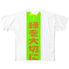 シルキー・サインの緑を大切に All-Over Print T-Shirt