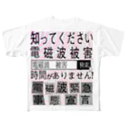 集団ストーカーと戦う会の電磁波被害啓蒙 All-Over Print T-Shirt