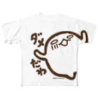 逢樹広都（あいきひろと）のダメだわ君　白 All-Over Print T-Shirt