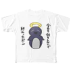 リリカルおとうふマンの今日も何もしないで終わったボンちゃん All-Over Print T-Shirt