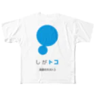 しがトコSTORE in SUZURIのしがトコLOGO フルグラフィックTシャツ