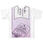keigo175cmのお疲れ All-Over Print T-Shirt