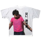 高田のすずりの受付嬢煽り(はい、請求書。) フルグラフィックTシャツ