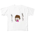 ちんちくりんのおみせの「食べてない食べてない」シリーズ All-Over Print T-Shirt