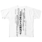 ねこみっく企画のここの家の主人は病気です All-Over Print T-Shirt