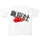 DESTROY MEの血反吐 All-Over Print T-Shirt