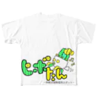 ヒボたんショップのヒボたん〜移動式植物栽培ロボット〜 フルグラフィックTシャツ