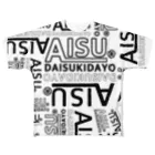トーマス　デザイングッズのオリジナルロゴ　AISU DAISUKIDAYO フルグラフィックTシャツ