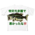 のんぼうLINEスタンプのブラックバスの嘆き All-Over Print T-Shirt