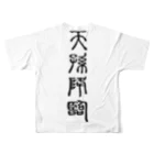 MINHTAROの天孫降臨（てんそんこうりん） All-Over Print T-Shirt :back