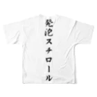 ドリチャンの発泡スチロール All-Over Print T-Shirt :back