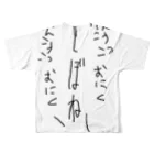 唐松 梗樹(ｶﾗﾏﾂ ｺｳｷ)のからだシャツ All-Over Print T-Shirt :back