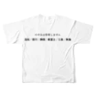 お土産屋さんのTシャツののぞみは停車しません NO HOPE All-Over Print T-Shirt :back