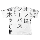 鯖いTシャツ屋さんのオレは鈴木 フルグラフィックTシャツの背面