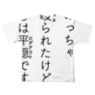 鯖いTシャツ屋さんの殴（ディス）られたけど平穏 All-Over Print T-Shirt :back