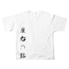 Hi-ro@Oneの四字熟語　威風堂々 All-Over Print T-Shirt :back