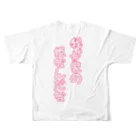 華◯channelの我が家の姫なんだな フルグラフィックTシャツの背面