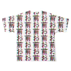 メイドのおみせのお前 All-Over Print T-Shirt :back