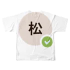 テレワークチームのテレワーク・松 All-Over Print T-Shirt :back