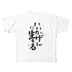 字描きおゆみのいいかげんに生きる フルグラフィックTシャツ