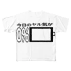 ただの くずてゃんのヤル気0% フルグラフィックTシャツ