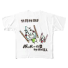 ポペ星人のポペ☆ポペ☆ポッペー フルグラフィックTシャツ