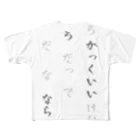 最適屋の形容詞・形容動詞の活用形 All-Over Print T-Shirt