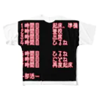 鈴木さやかの学校科目予定 All-Over Print T-Shirt