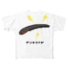 脂身通信Ｚのデンキウナギ♪221209 フルグラフィックTシャツ