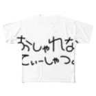 AGEO Tのこれを着るだけで君もおしゃれ魔人。 All-Over Print T-Shirt