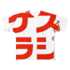 下衆ラジのグッズ屋さんのゲスラジその2 All-Over Print T-Shirt